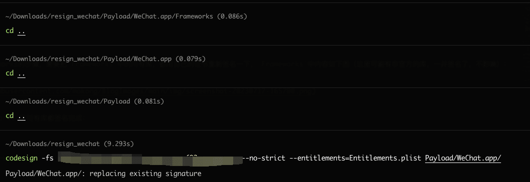 重签名 WeChat.app